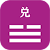 图标