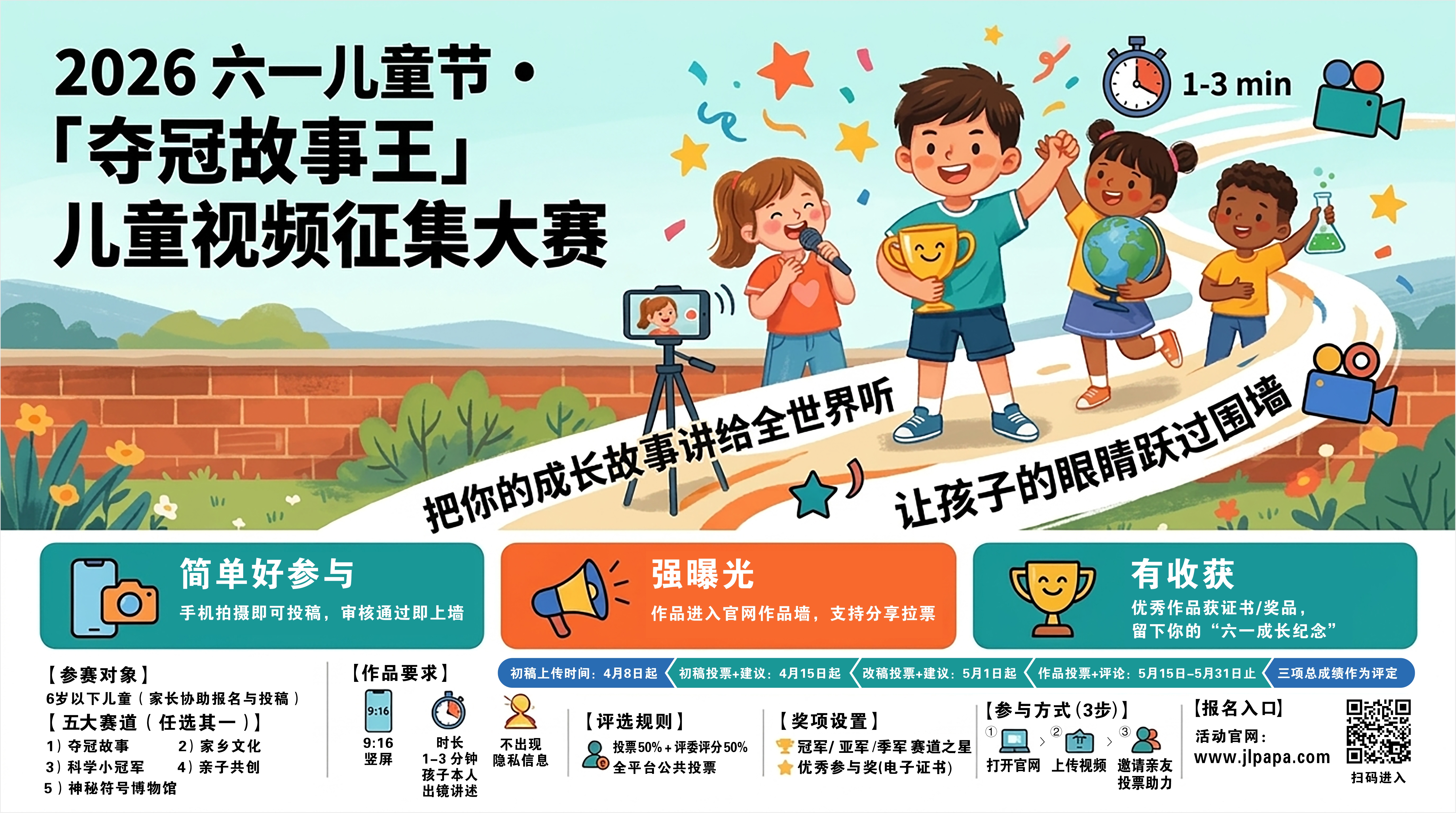 活动海报