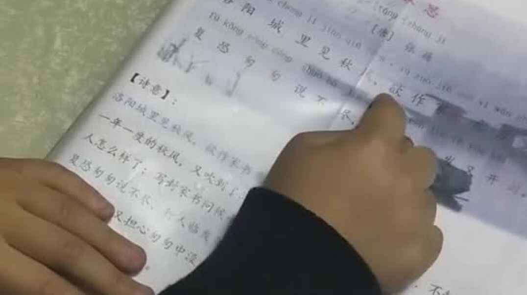 学习《秋思》