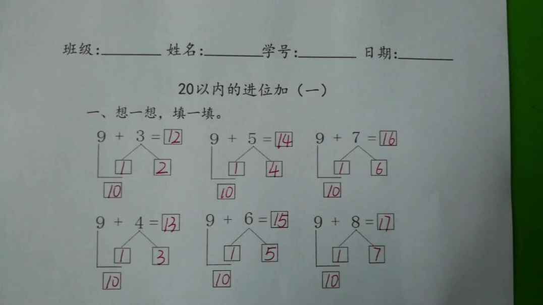 有趣的数学3