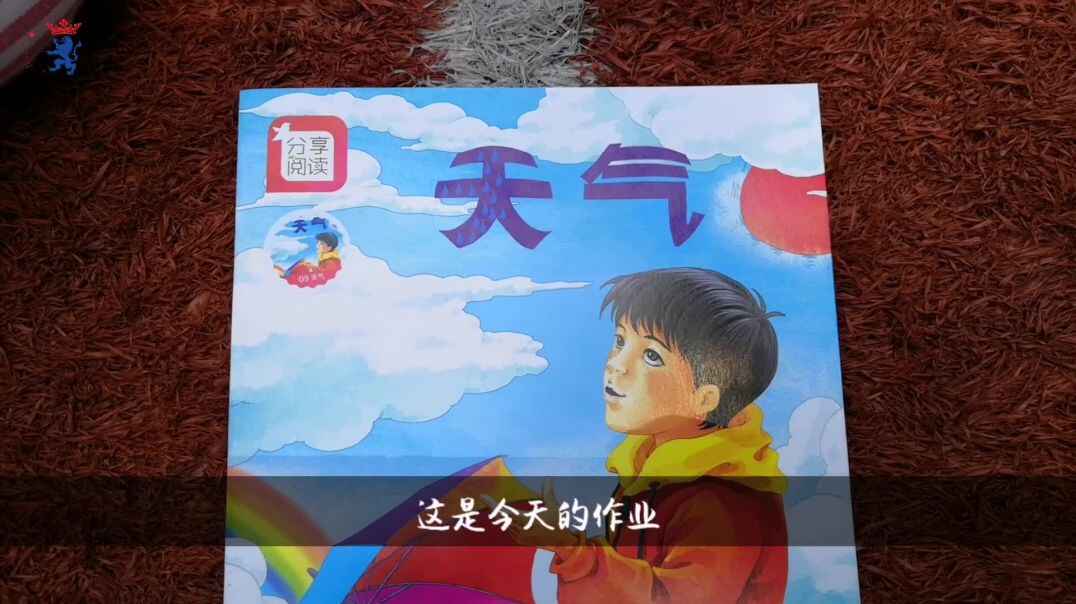 分享阅读《天气》