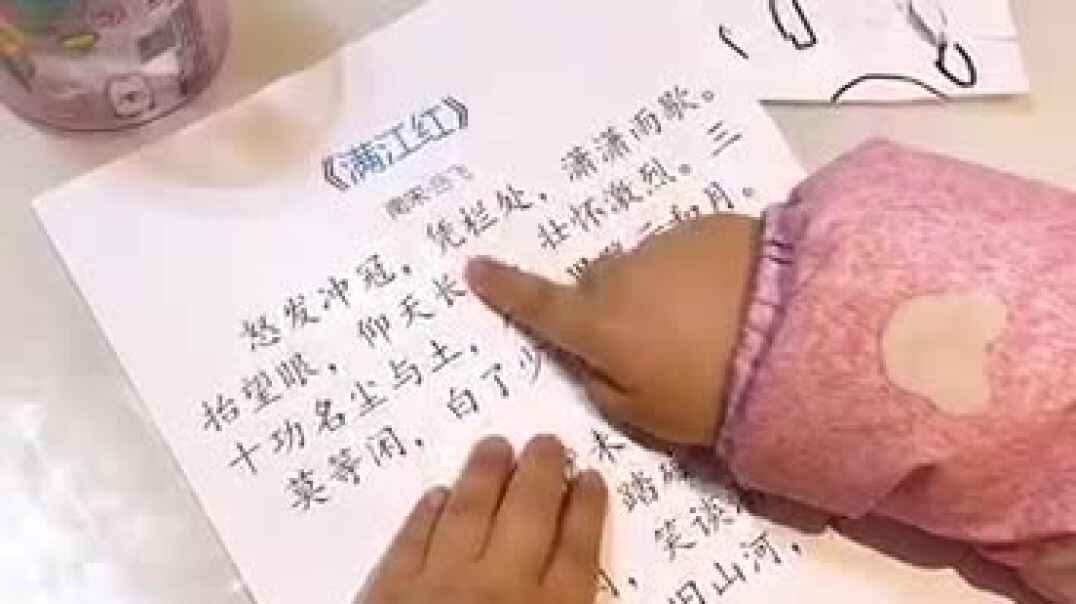 诵读满江红
