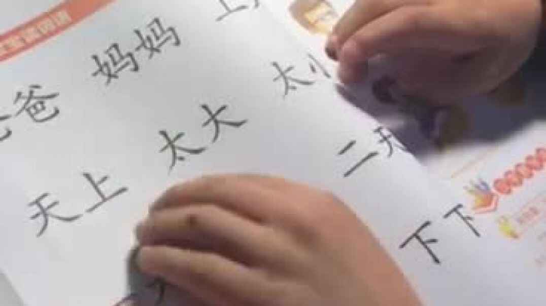 我会认