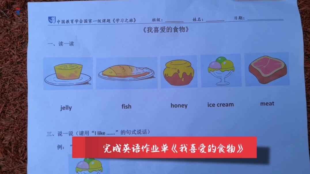 我喜爱的食物