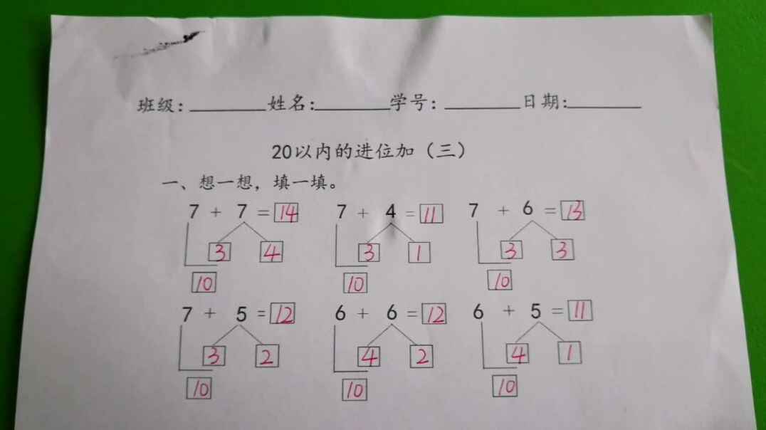 有趣的数学5