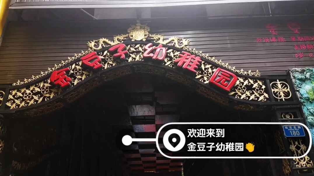 我美丽的学校