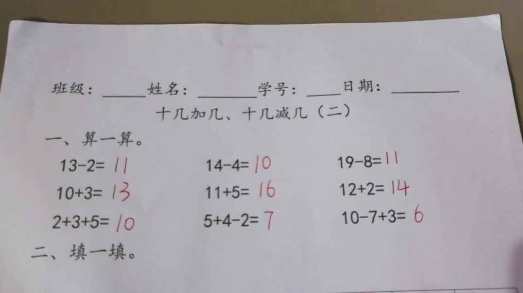 有趣的数学2