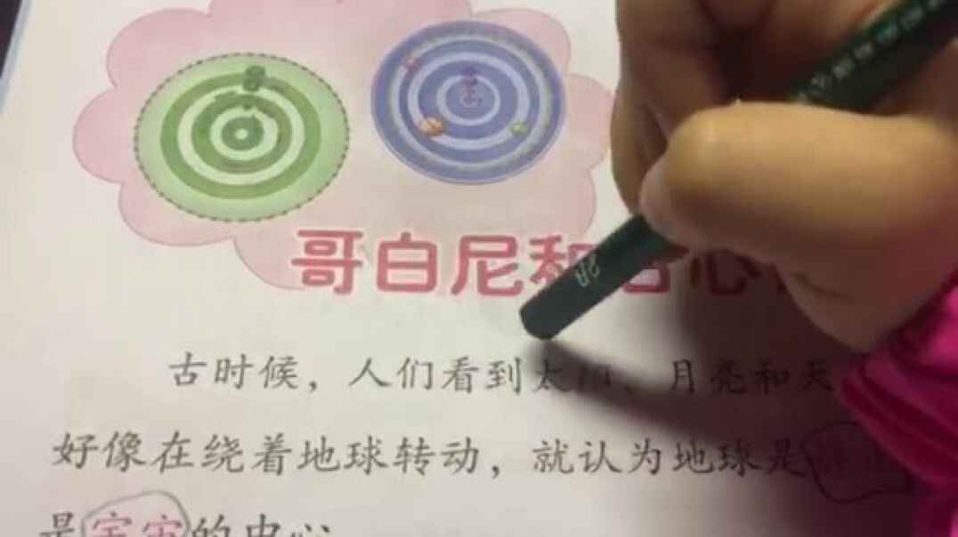 哥白尼