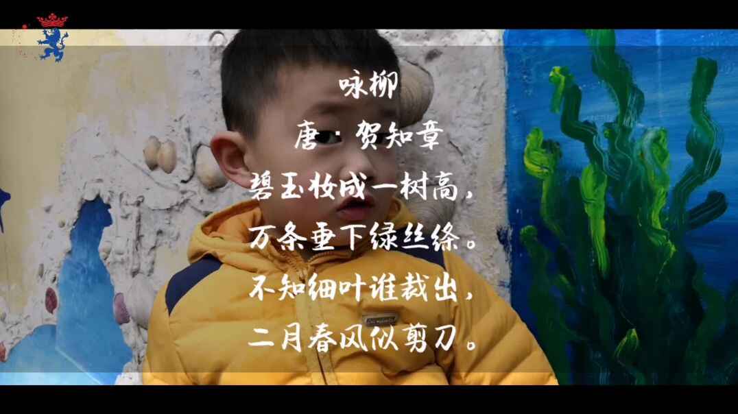 《咏柳》
