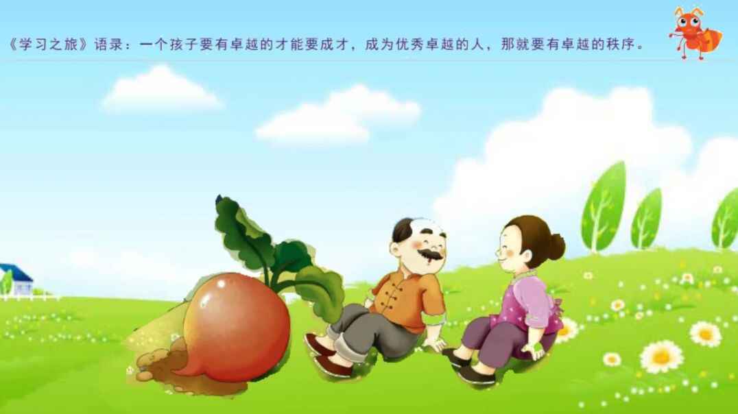 拔萝卜