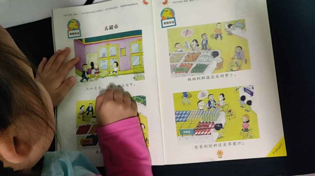 2019-9-17实验中班家庭作业反馈实验中班14号张可欣家庭作业反馈