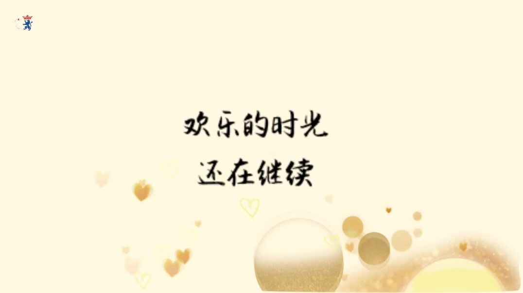 玩具时间到