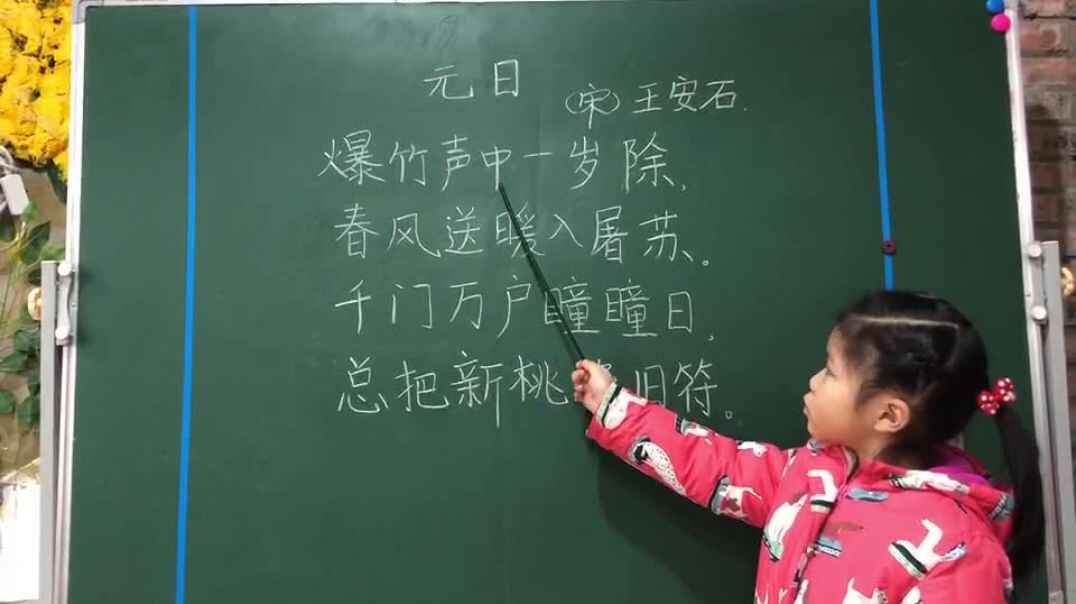 我是老师