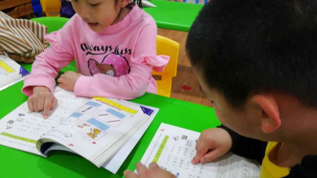 认知课程  团队合作 (2