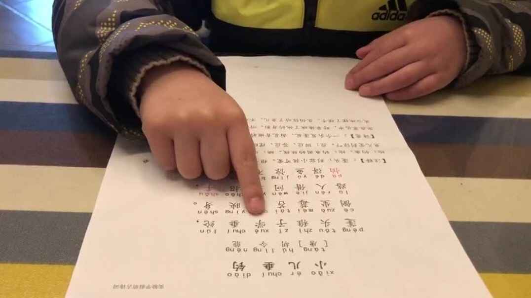 我会认字了