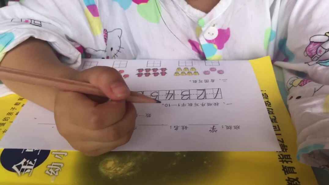 书写自己的名字