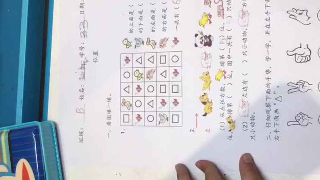 学前Ｂ班