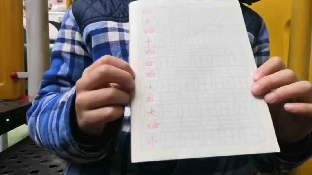 写汉字