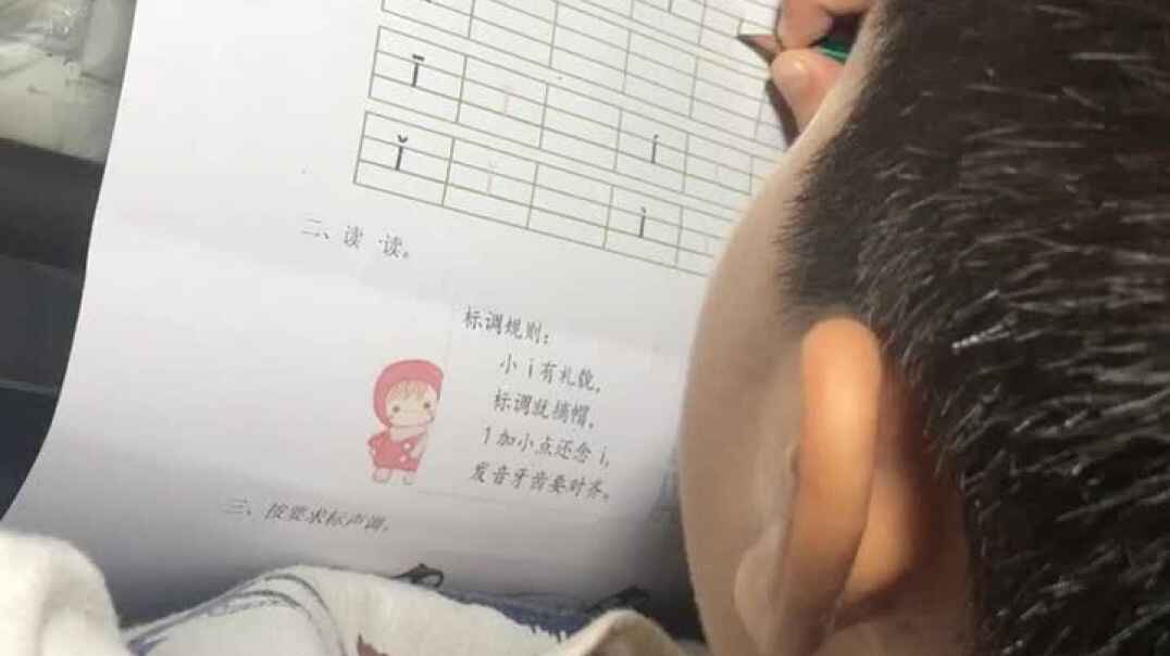 i的发音练习