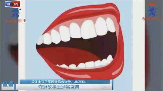 夺冠故事王全球直播第3场颁奖盛典回放-1