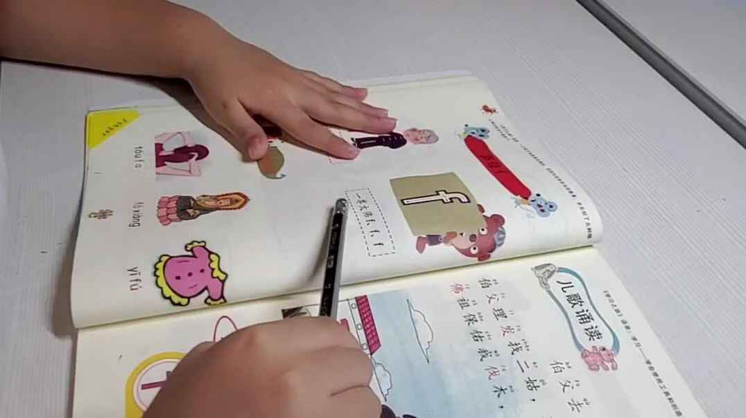 幼儿拼音 学前3班刘楚焓