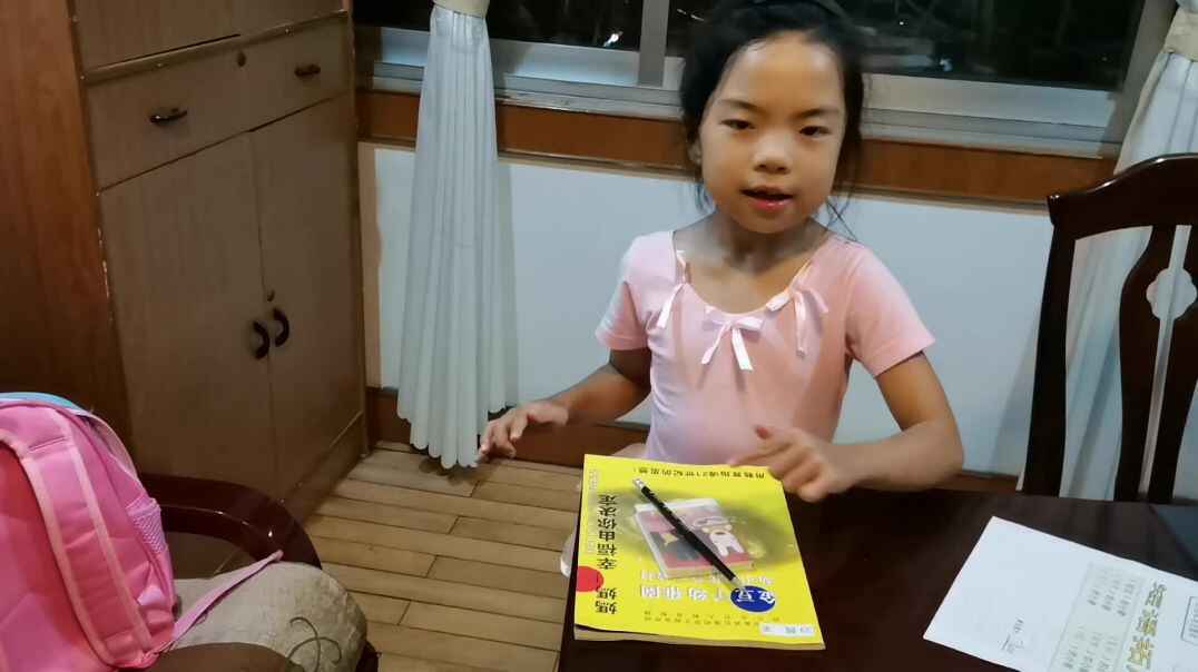 魏莱家庭作业.mp4