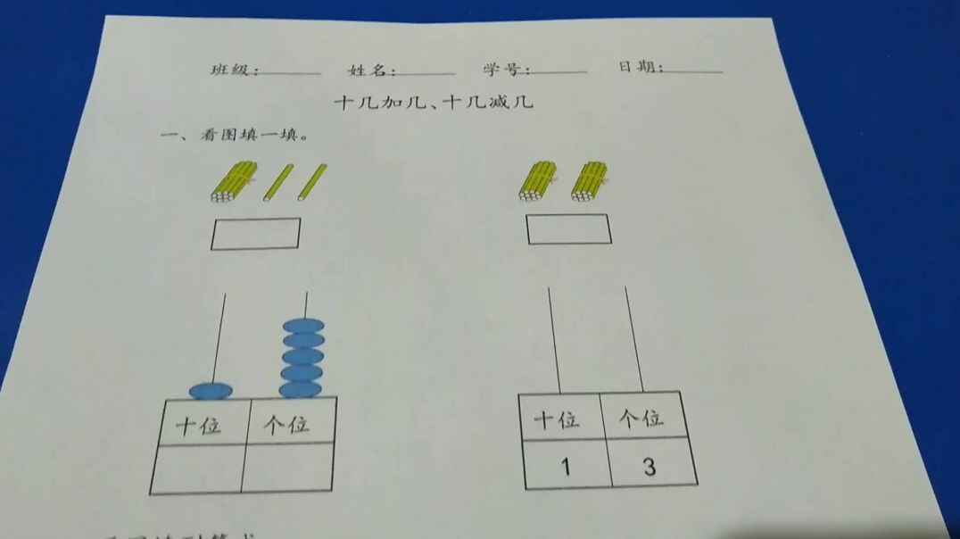 我会加减