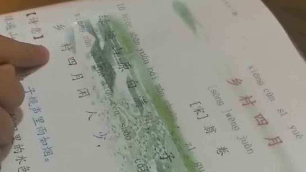 古诗：《乡村四月》