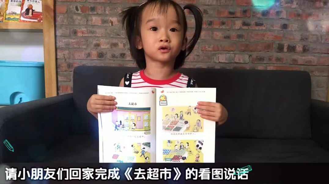 看图说话