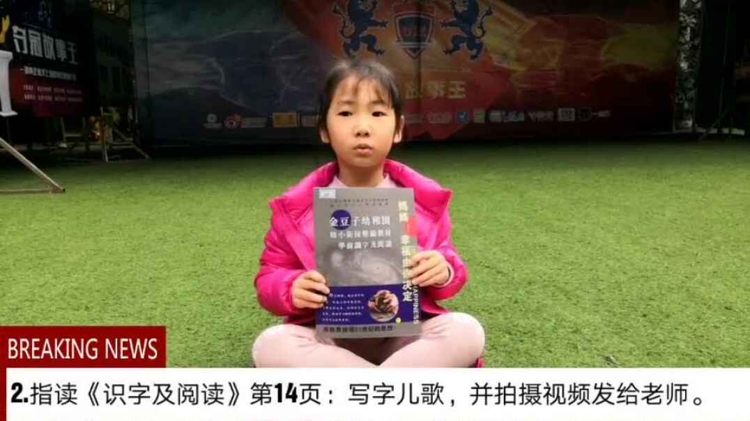 看字认识