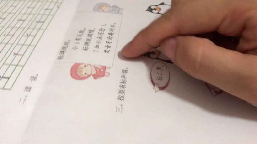 9.25拼音i的作业