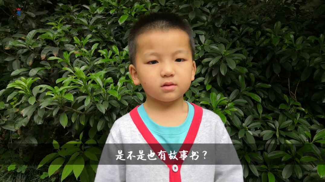 故事书