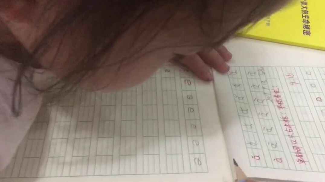 2019.09.18写拼音e