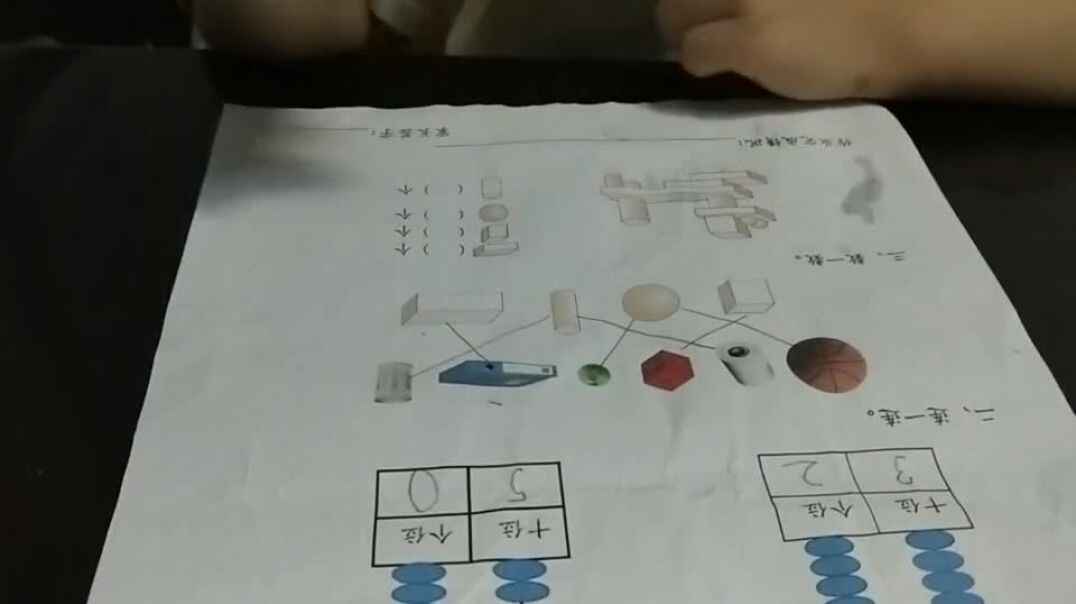 练一练