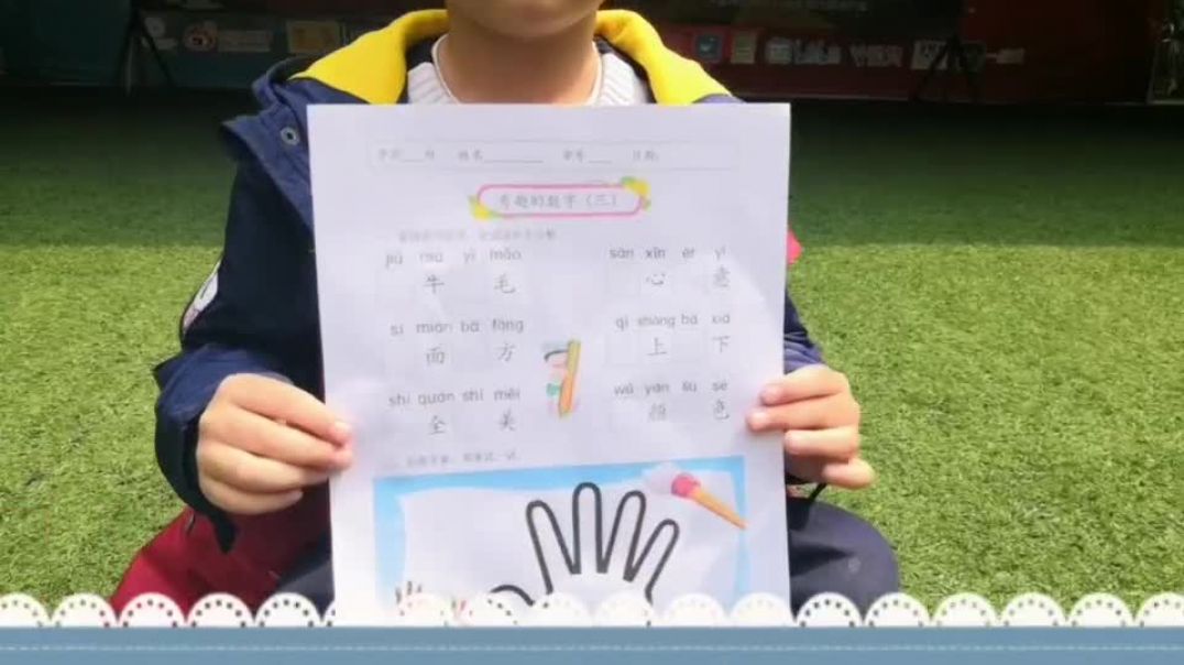 学习拼音