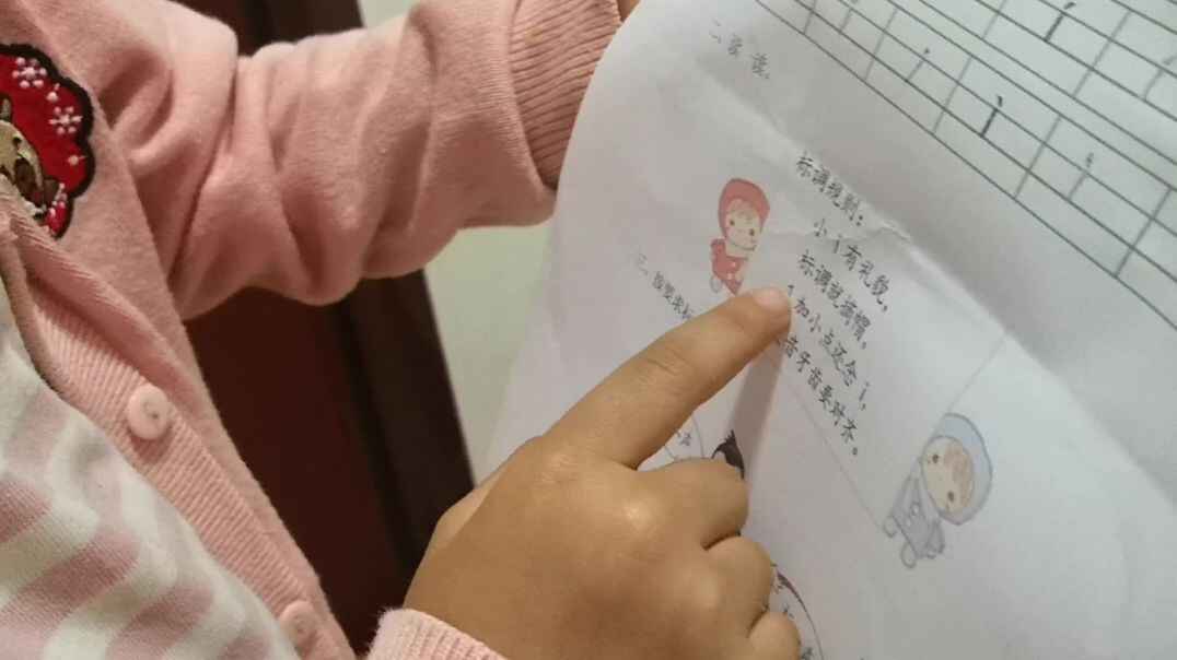 i的发音练习