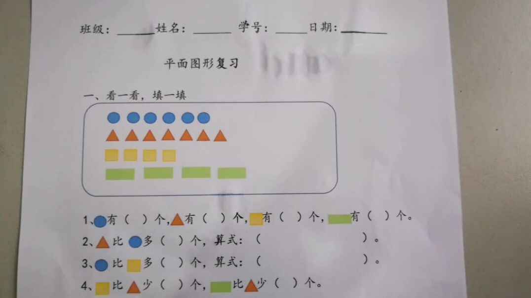 作业练习