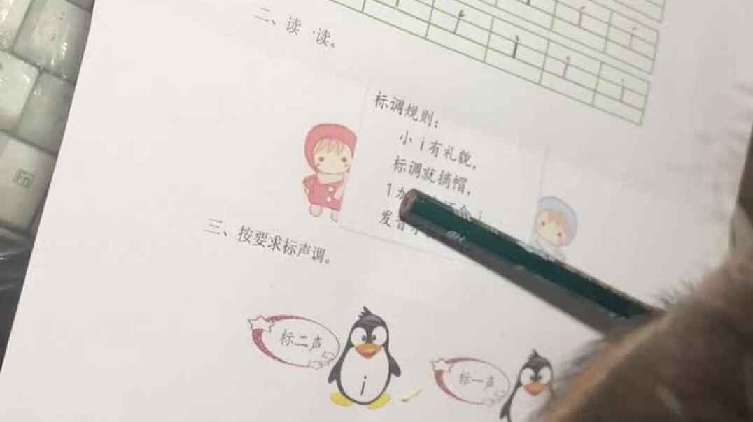 i的发音练习