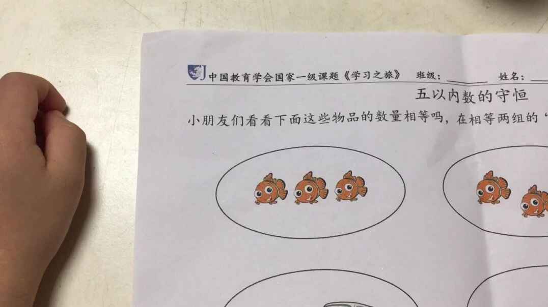 2019.9.24实验中班15号家庭作业反馈