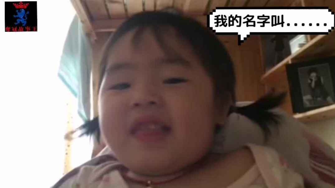 我的名字
