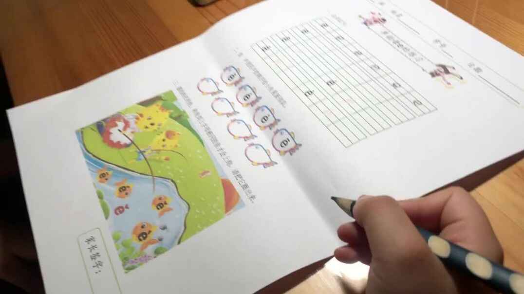 学习拼音