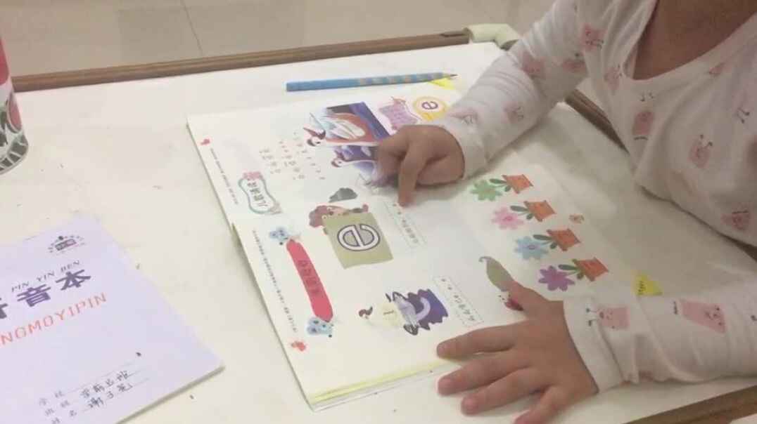 2019.09.18读拼音e