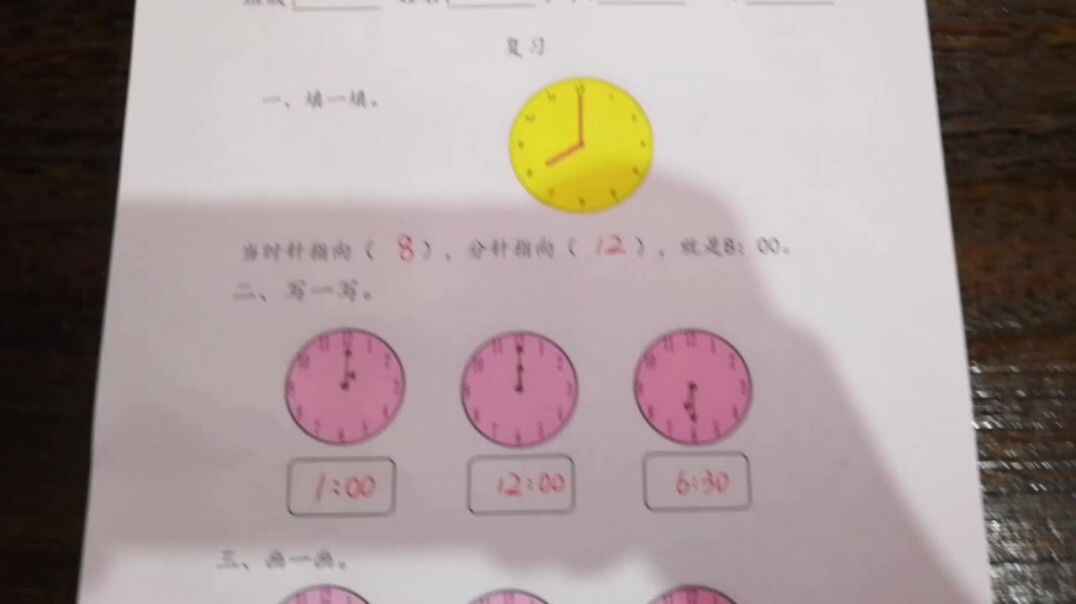 数学作业
