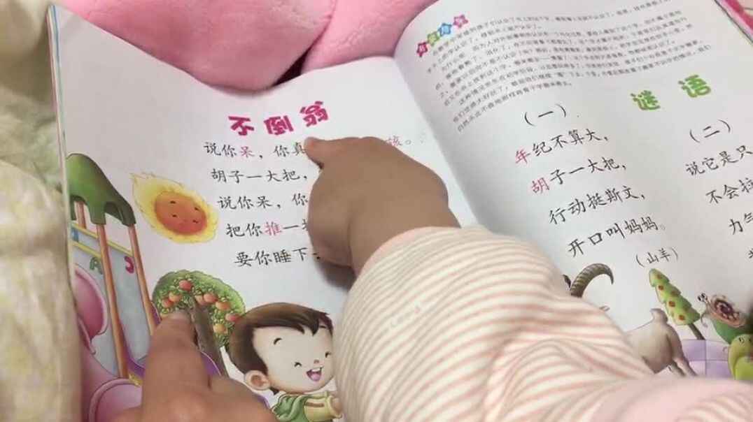 妈妈带我指读