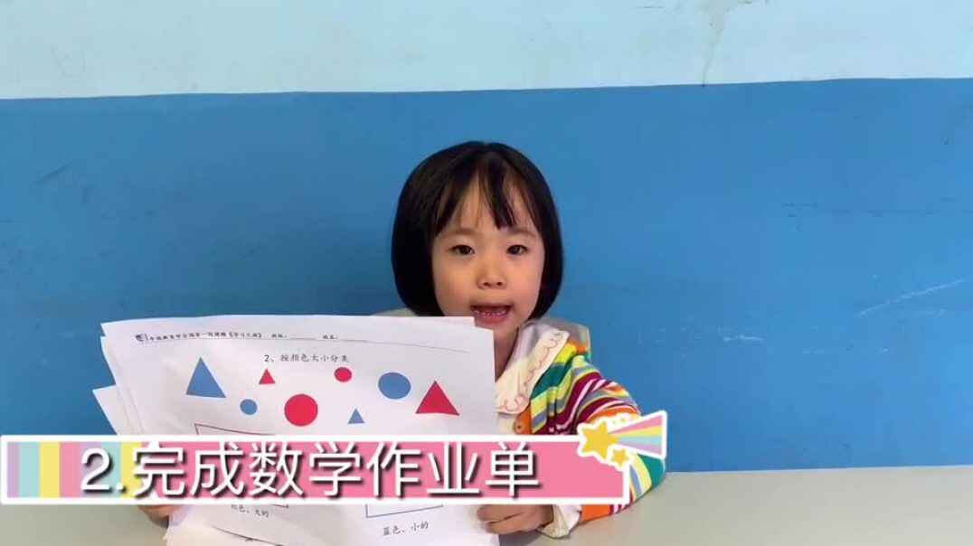 2019.9.20-2022级实验中班-家庭作业