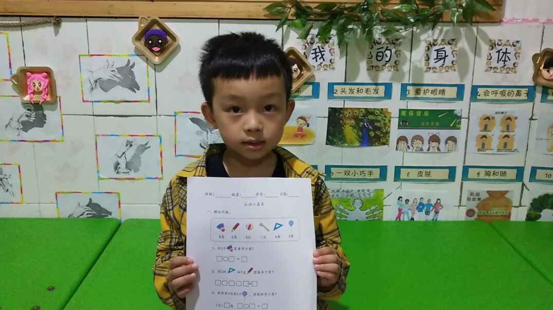 我的身体
