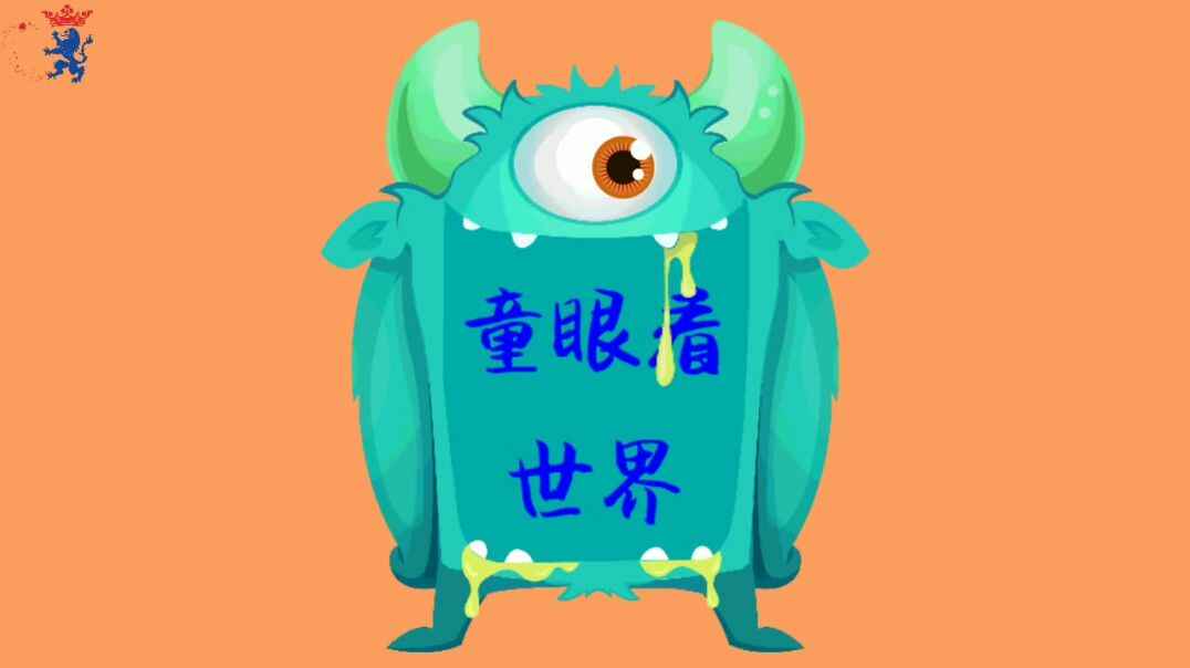 爱的魔力转圈圈.