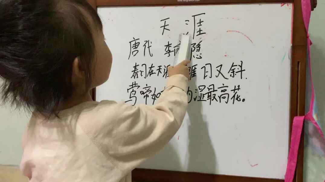 2019.9.26中B班岳依诺家庭作业