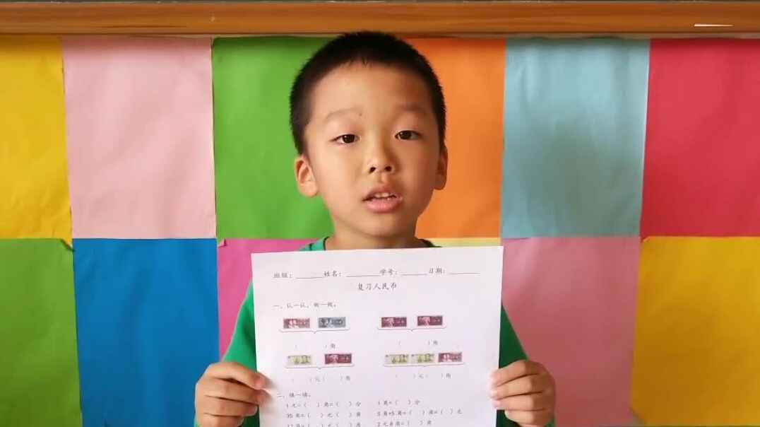 复习人民币