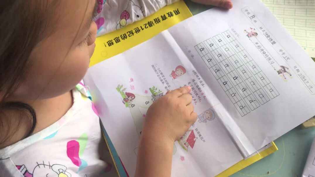 学前B班家庭作业-20190915-汪余锦萱7